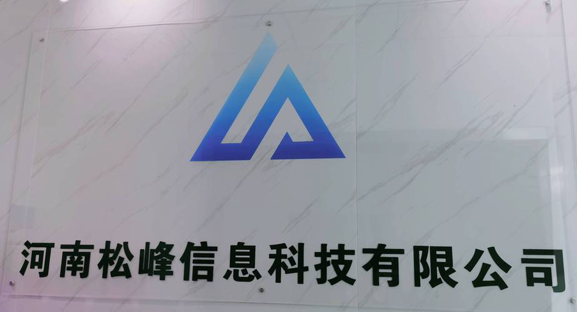 信息化的浪潮：上饶软件开发行业的最新趋势解读